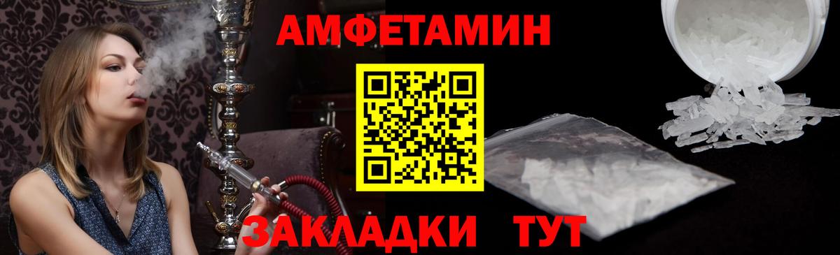 Кунгур  Amphetamine  Вход с VPN  АМФЕТАМИН Розовый 
