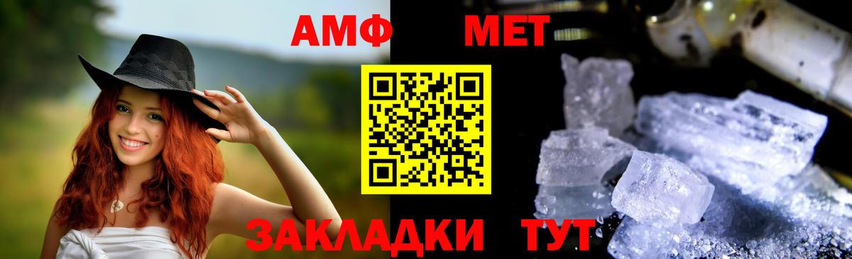 Amphetamine Premium Кунгур