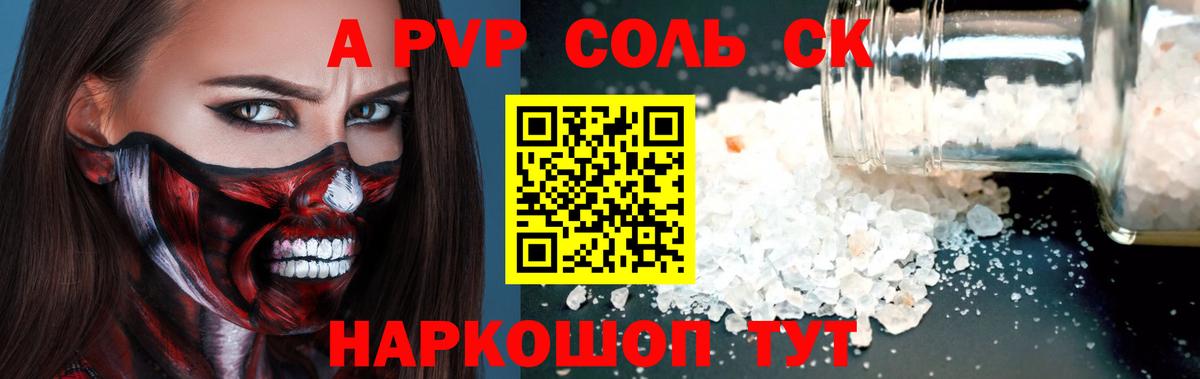 APVP СК КРИС  Вход с VPN  APVP VHQ  Кунгур  Альфа ПВП Соль 