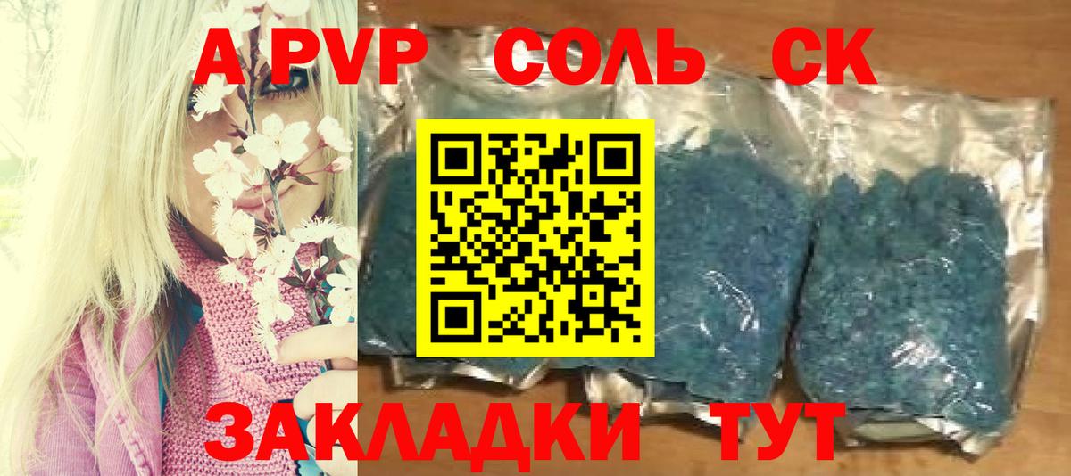 Alpha-PVP кристаллы Кунгур