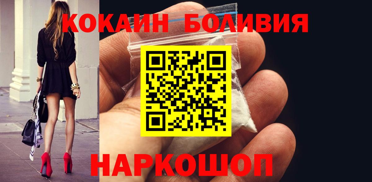 Cocaine Columbia  Вход с VPN  КОКАИН 97%  Кунгур 