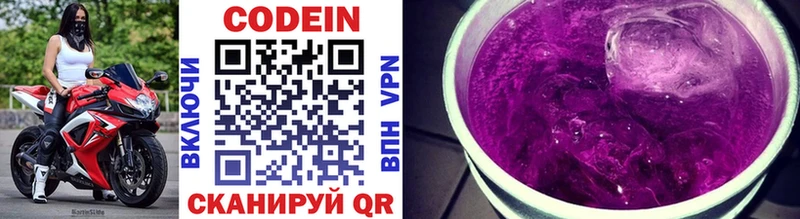 Кодеин напиток Lean (лин) Кунгур
