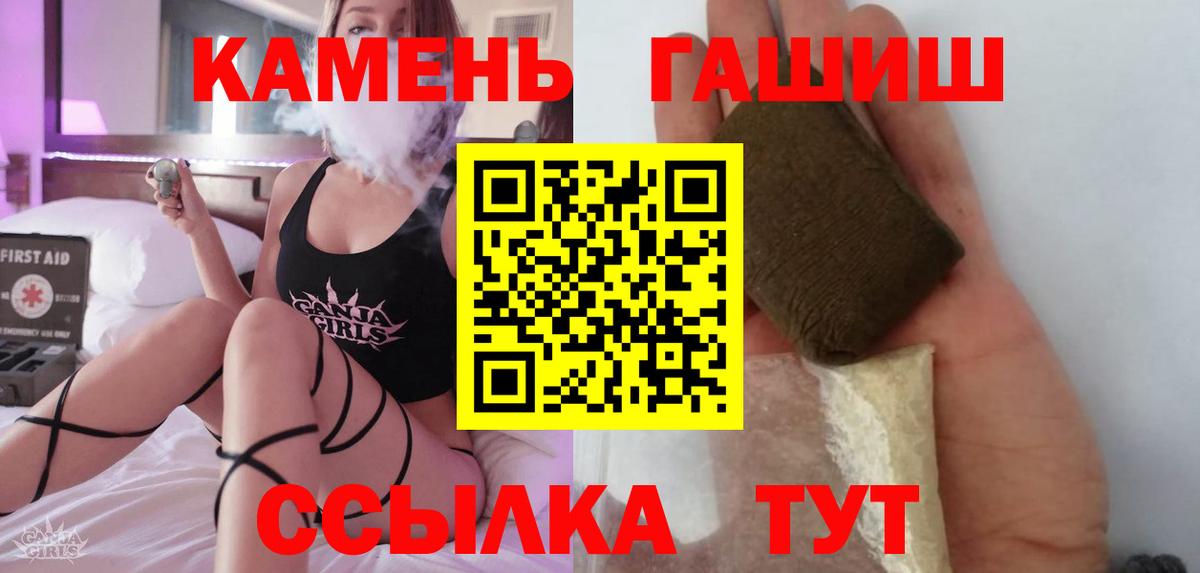 ГАШИШ  Вход с VPN  Кунгур  ГАШИШ гашик  ГАШ гашик 