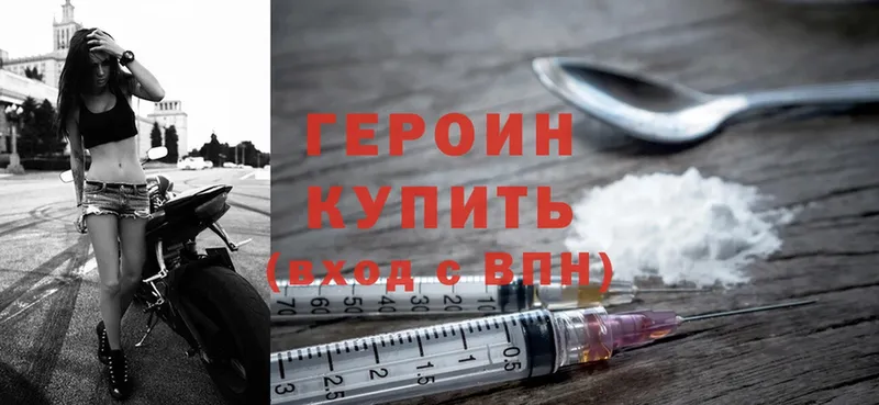 Героин Heroin  хочу наркоту  Кунгур 