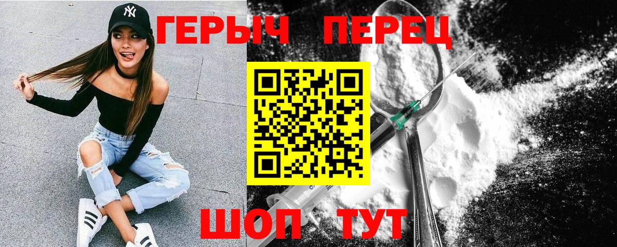 Героин герыч  ГЕРОИН  Кунгур  Вход с VPN 