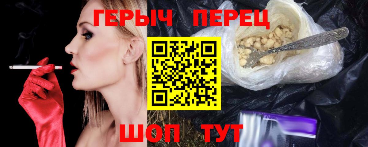 ГЕРОИН герыч Кунгур
