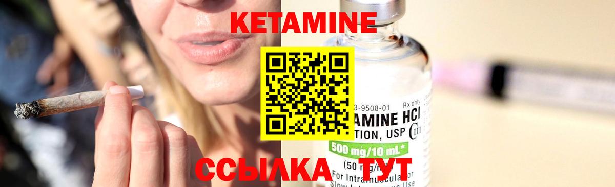 КЕТАМИН ketamine  Вход с VPN  Кунгур 