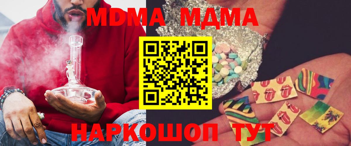 MDMA кристаллы Кунгур