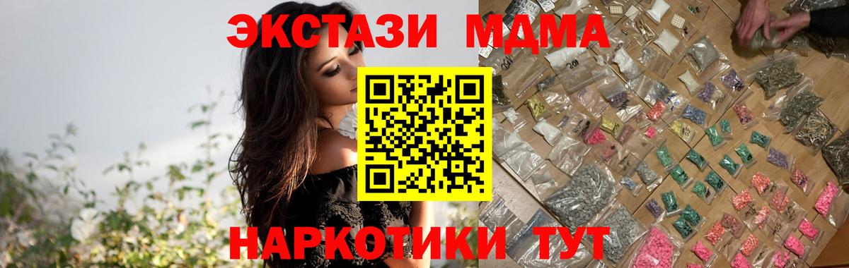 Кунгур  МДМА молли  Вход с VPN  МДМА VHQ 