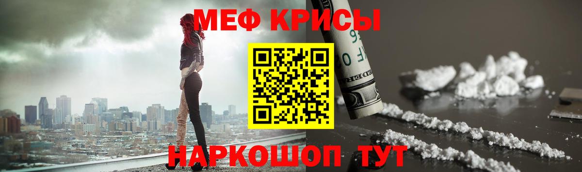 Кунгур  МЕФ  Вход с VPN  как найти закладки  МЯУ-МЯУ mephedrone 