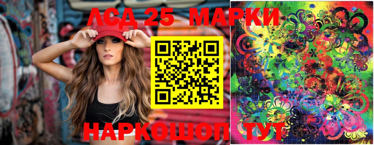 Марки 25I-NBOMe 1500мкг  Вход с VPN  Кунгур  Марки 25I-NBOMe 1500мкг 