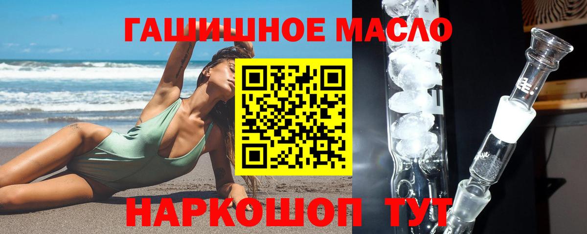 Дистиллят ТГК вейп  Вход с VPN  ТГК THC oil  Кунгур 