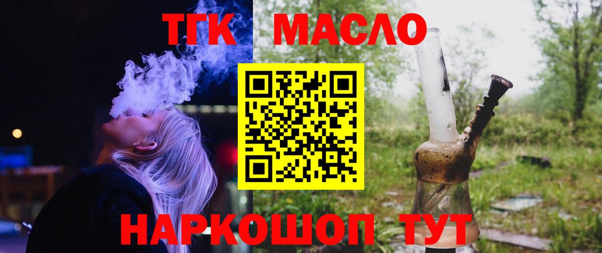 ТГК Wax Кунгур