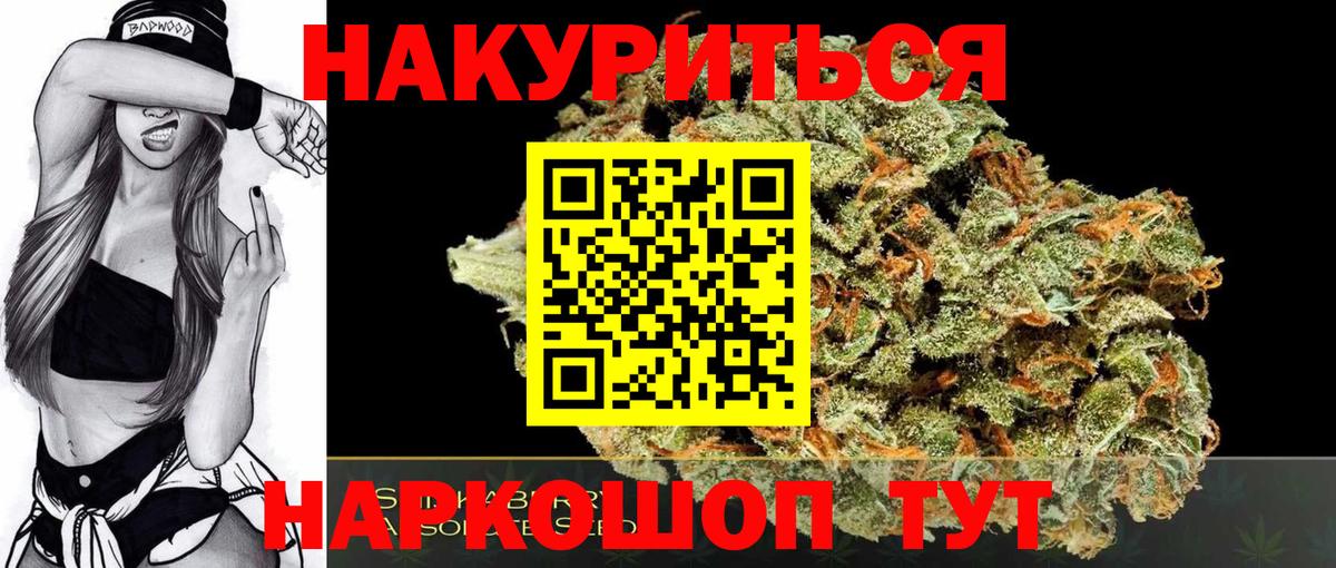 Конопля Amnesia  МАРИХУАНА LSD WEED  Вход с VPN  Бошки марихуана ГИДРОПОН  Кунгур 